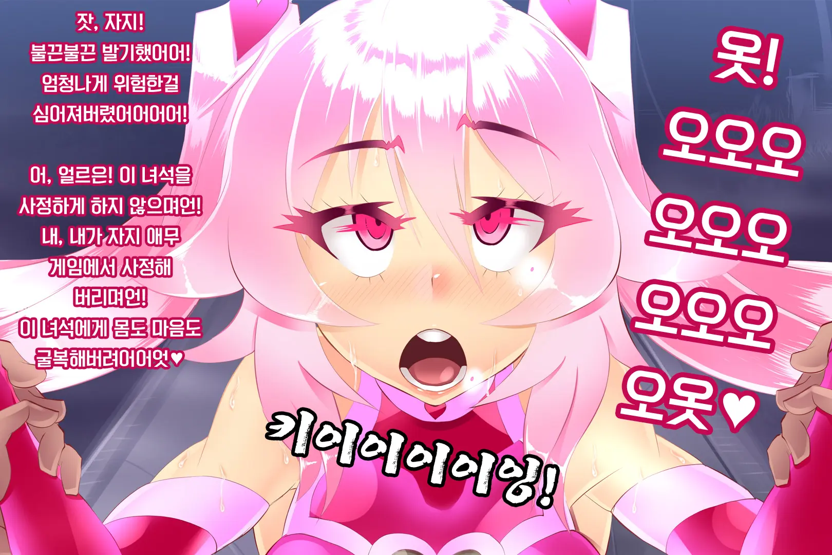Shinai Senki Pink Heart ~Katsubou No Kinoko Teikoku~